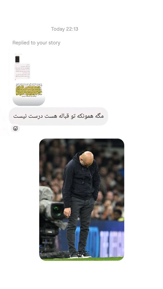  جدید ترین استوری اینستاگرام کاوه راد
