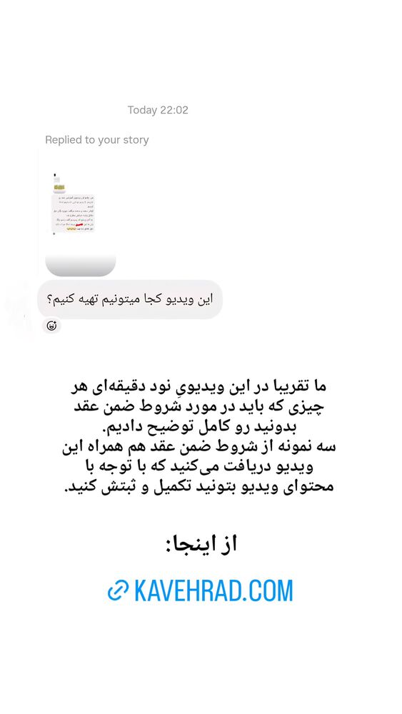  جدید ترین استوری اینستاگرام کاوه راد