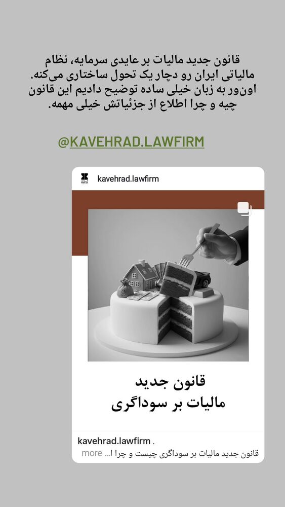  جدید ترین استوری اینستاگرام کاوه راد