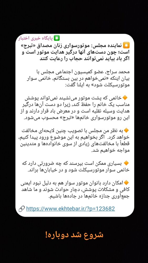  جدید ترین استوری اینستاگرام کاوه راد
