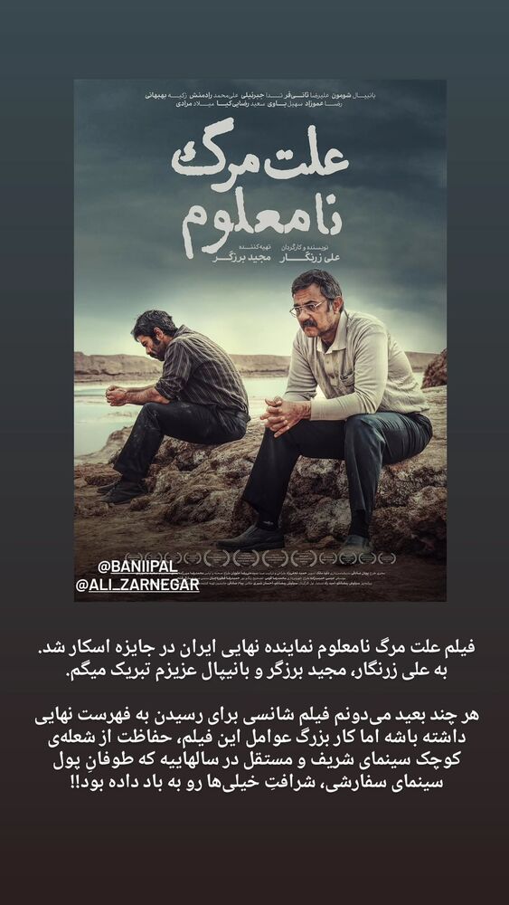  جدید ترین استوری اینستاگرام کاوه راد
