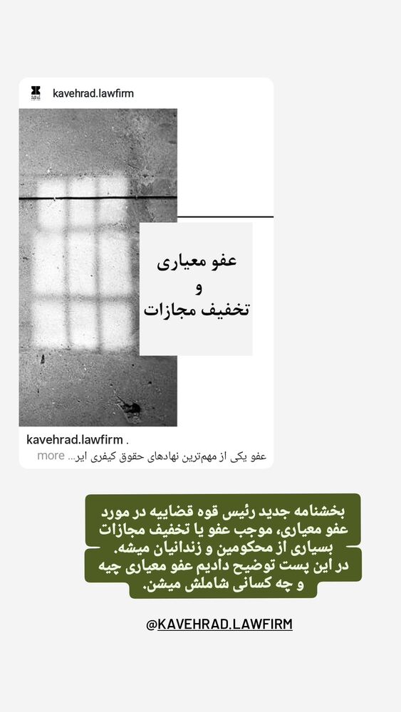  جدید ترین استوری اینستاگرام کاوه راد