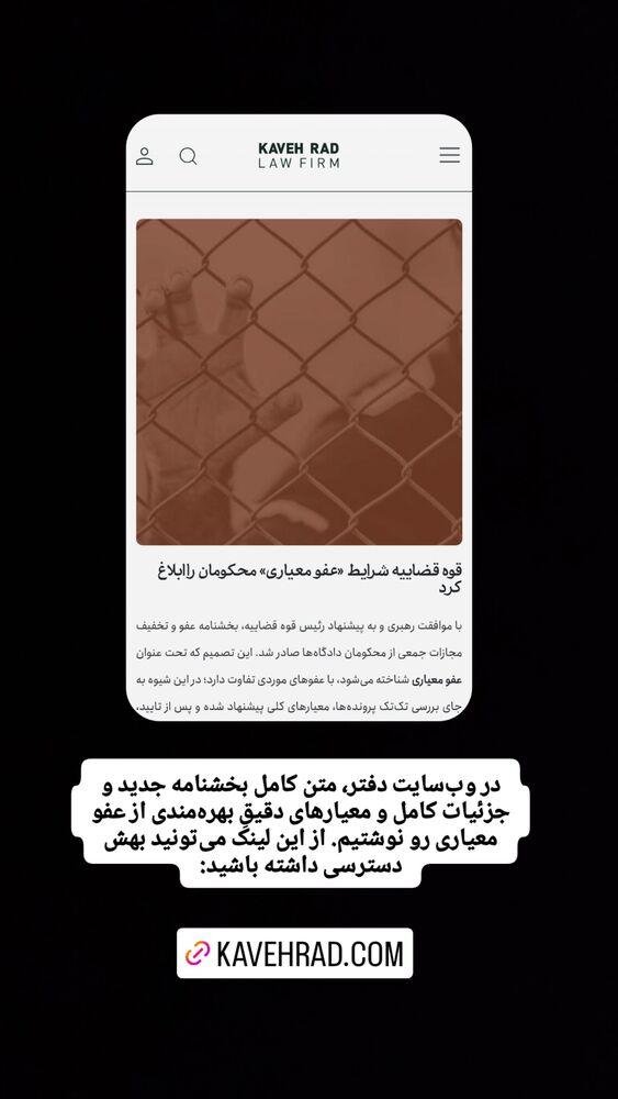  جدید ترین استوری اینستاگرام کاوه راد