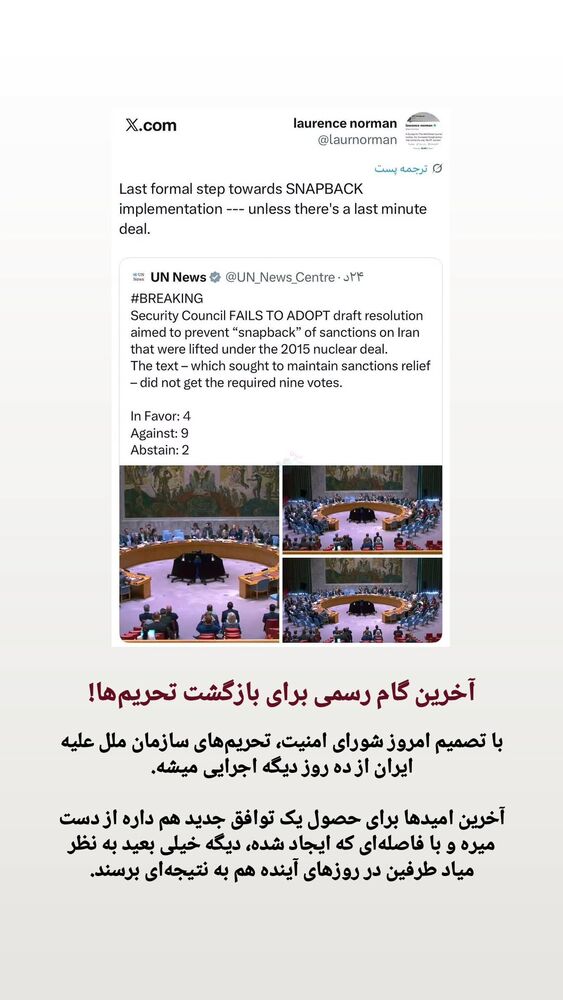  جدید ترین استوری اینستاگرام کاوه راد