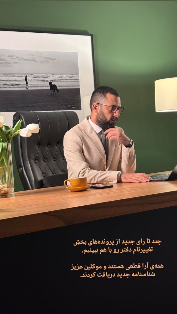  جدید ترین استوری اینستاگرام کاوه راد