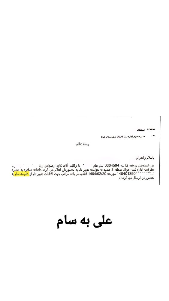  جدید ترین استوری اینستاگرام کاوه راد
