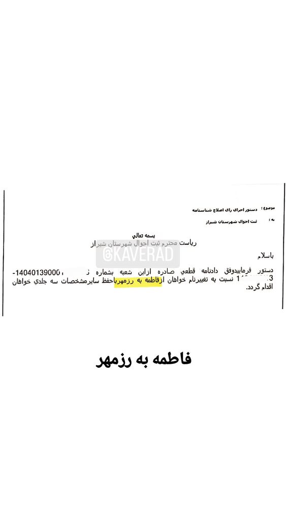  جدید ترین استوری اینستاگرام کاوه راد