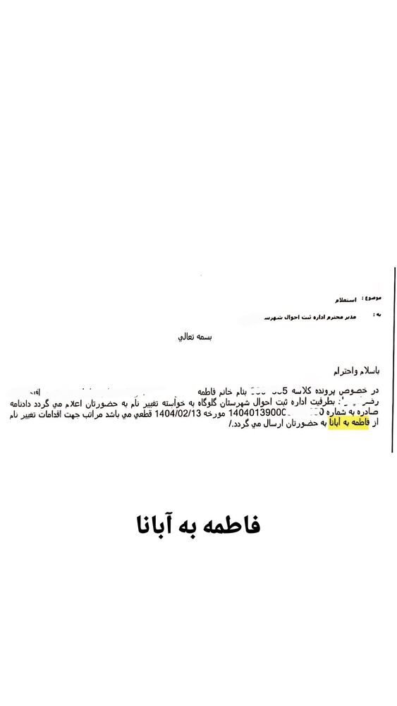  جدید ترین استوری اینستاگرام کاوه راد