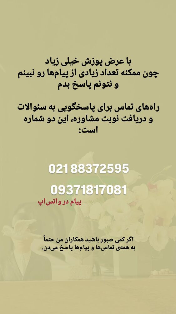  جدید ترین استوری اینستاگرام کاوه راد