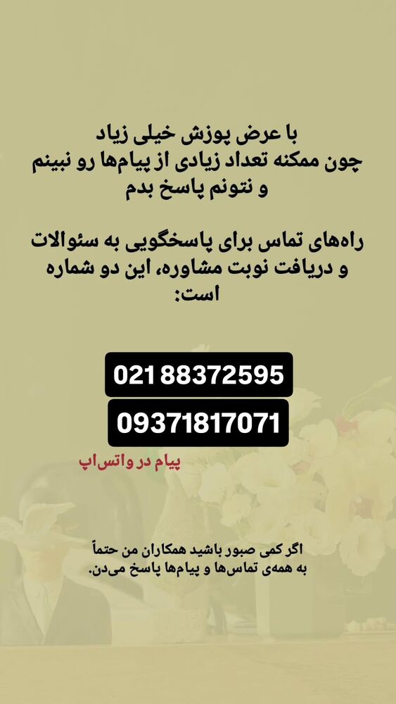  جدید ترین استوری اینستاگرام کاوه راد