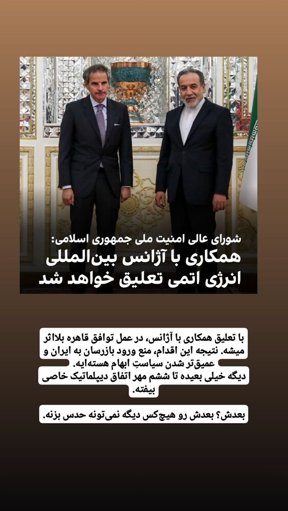  جدید ترین استوری اینستاگرام کاوه راد