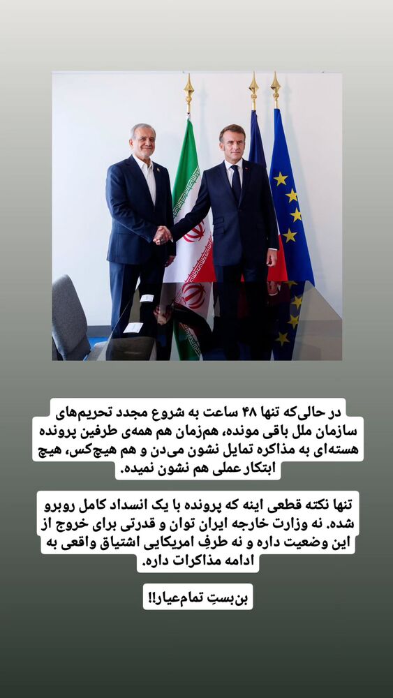  جدید ترین استوری اینستاگرام کاوه راد