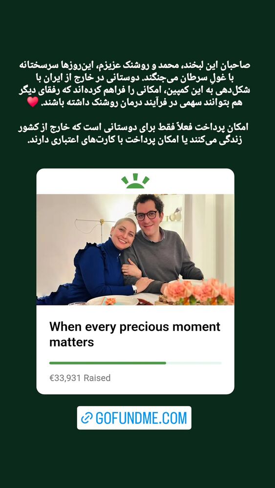  جدید ترین استوری اینستاگرام کاوه راد