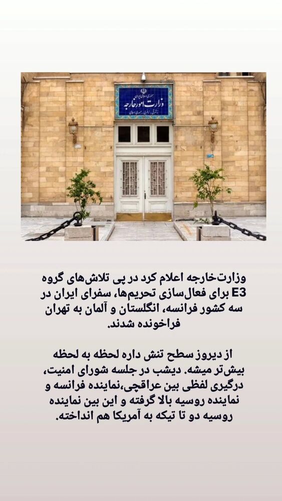  جدید ترین استوری اینستاگرام کاوه راد