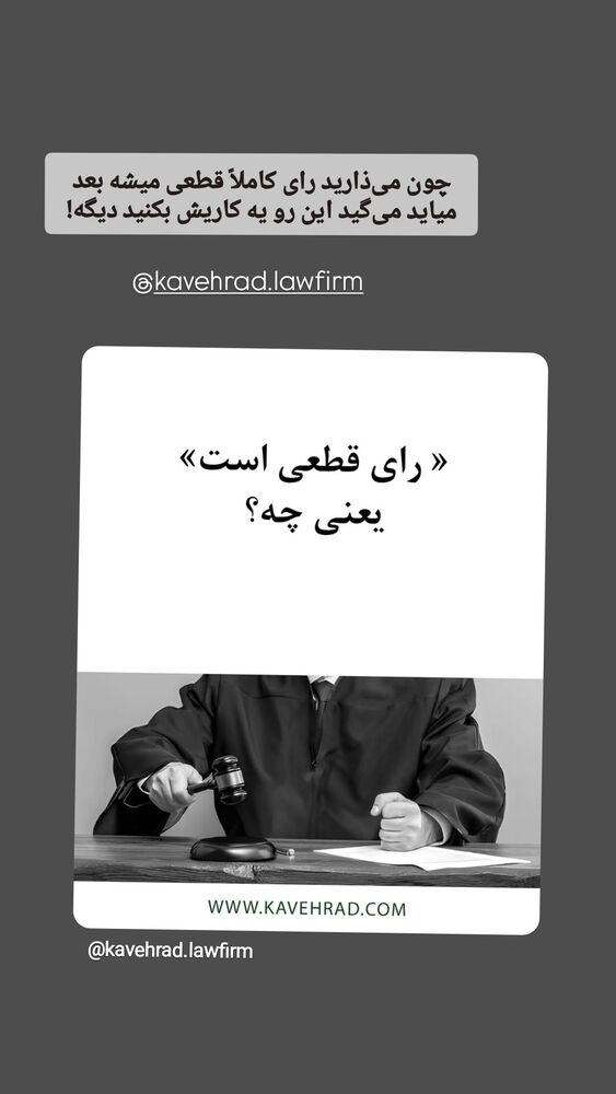  جدید ترین استوری اینستاگرام کاوه راد