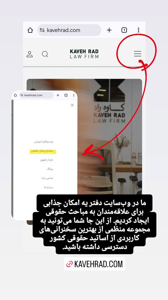  جدید ترین استوری اینستاگرام کاوه راد