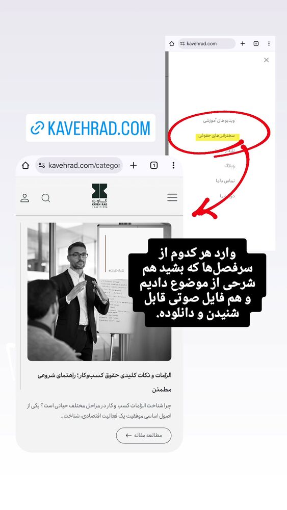 جدید ترین استوری اینستاگرام کاوه راد