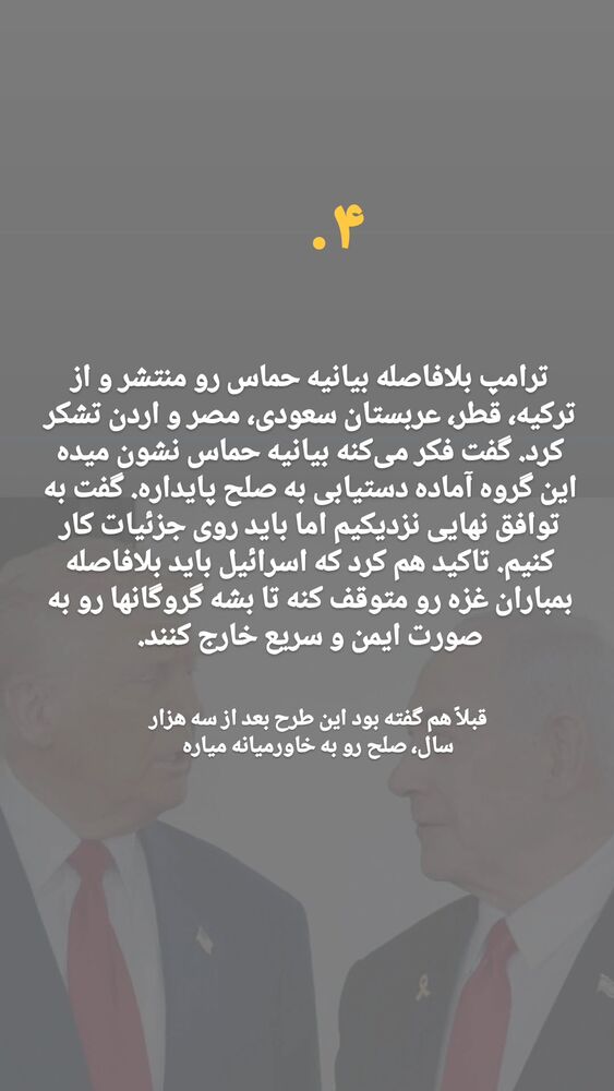 جدید ترین استوری اینستاگرام کاوه راد