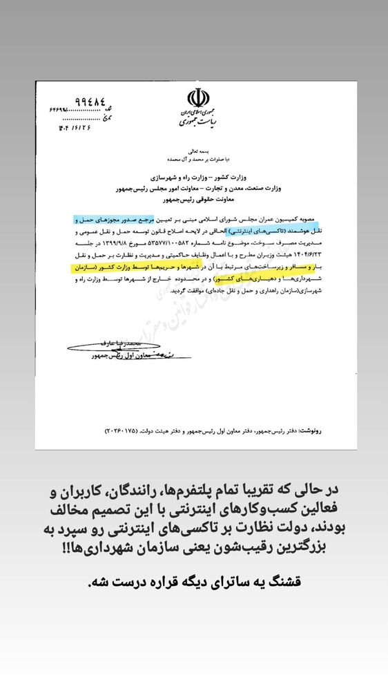  جدید ترین استوری اینستاگرام کاوه راد