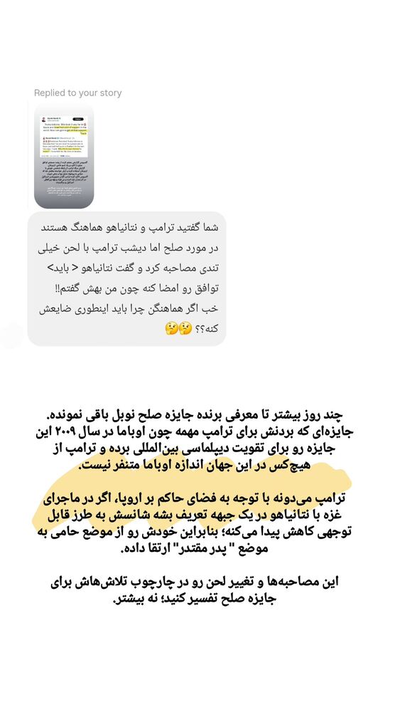  جدید ترین استوری اینستاگرام کاوه راد