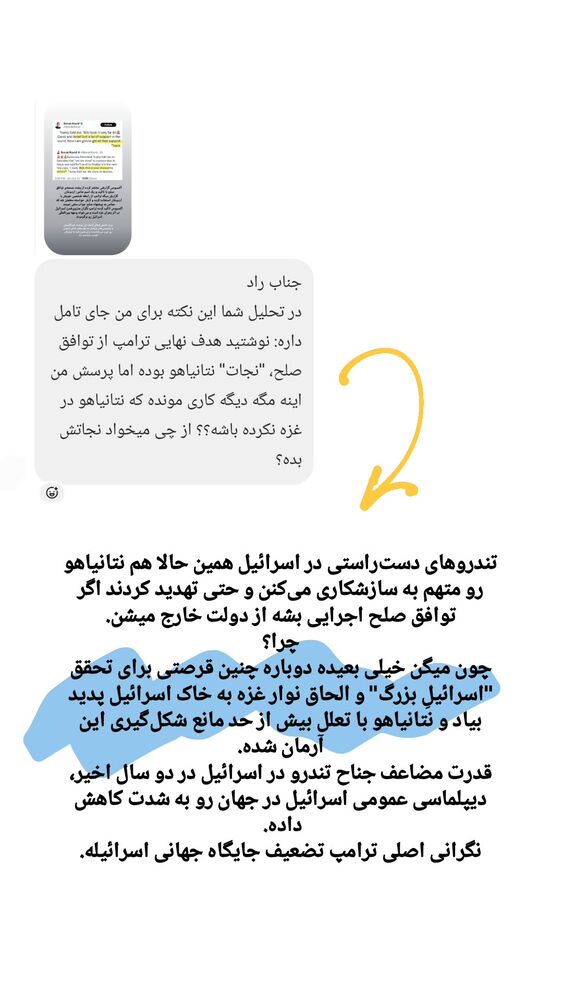  جدید ترین استوری اینستاگرام کاوه راد