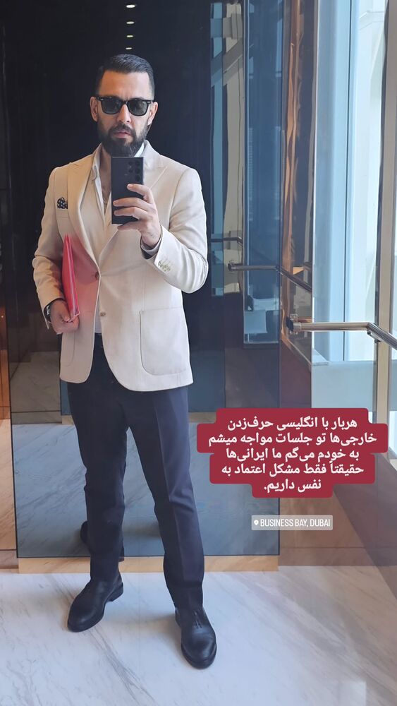  جدید ترین استوری اینستاگرام کاوه راد