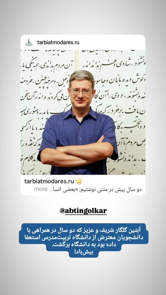  جدید ترین استوری اینستاگرام کاوه راد