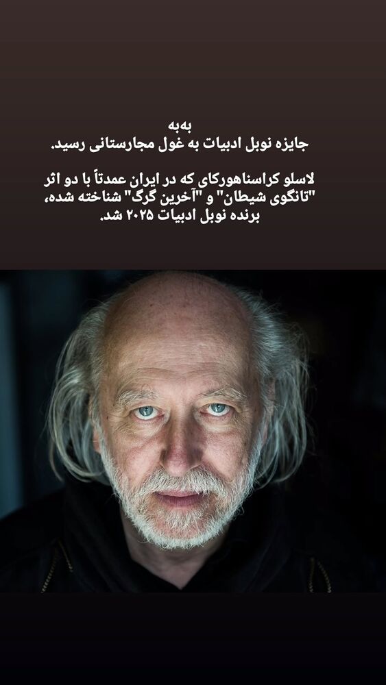  جدید ترین استوری اینستاگرام کاوه راد