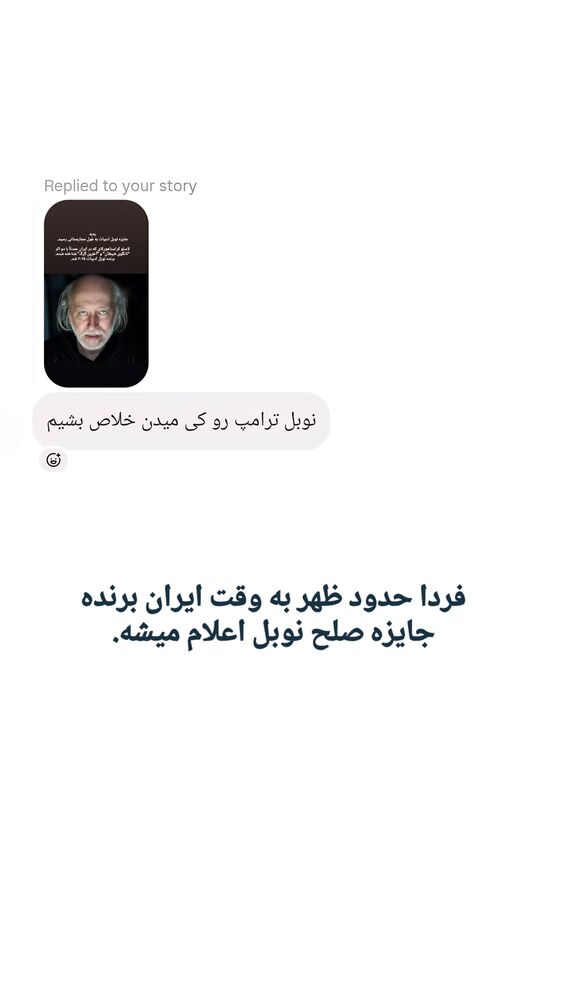  جدید ترین استوری اینستاگرام کاوه راد