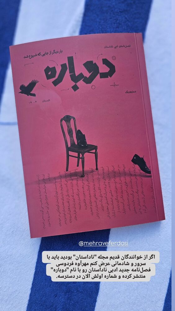 جدید ترین استوری اینستاگرام کاوه راد