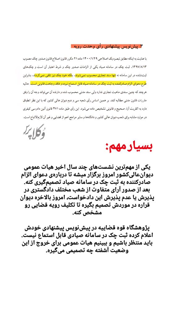  جدید ترین استوری اینستاگرام کاوه راد