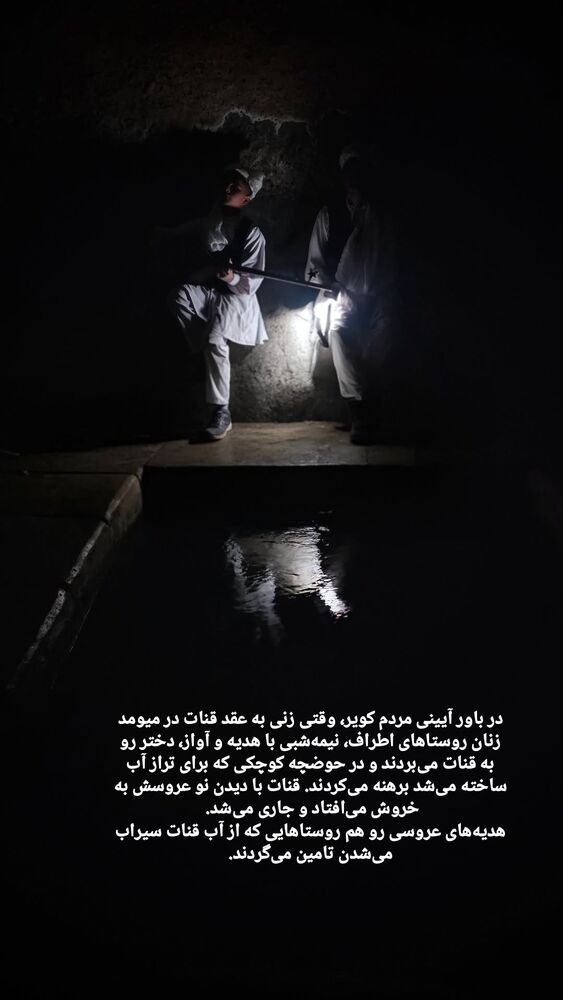  جدید ترین استوری اینستاگرام کاوه راد