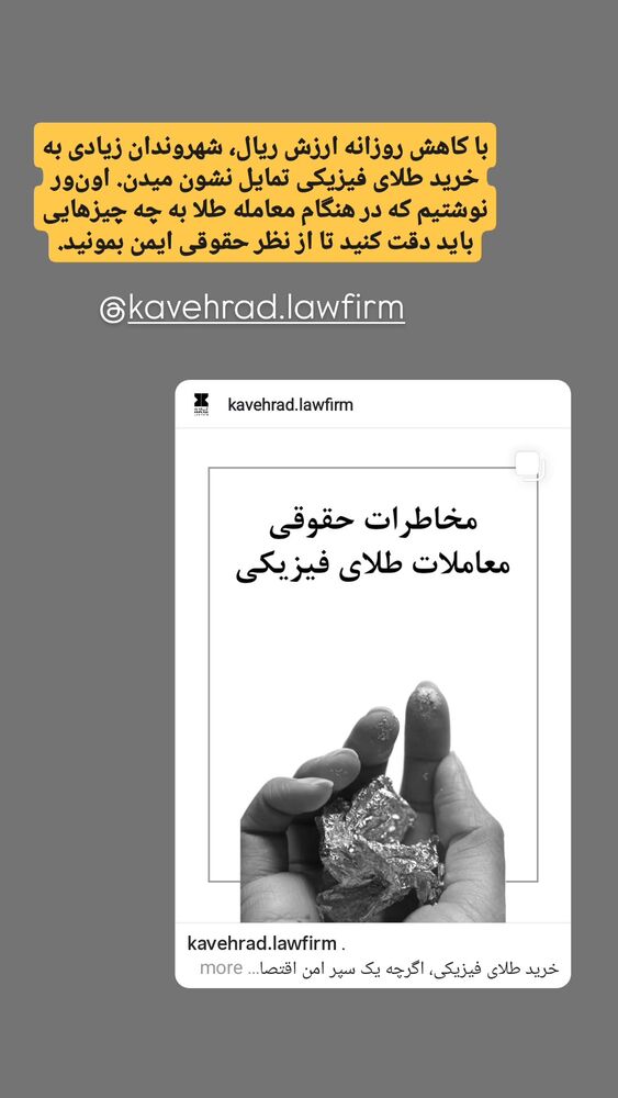  جدید ترین استوری اینستاگرام کاوه راد