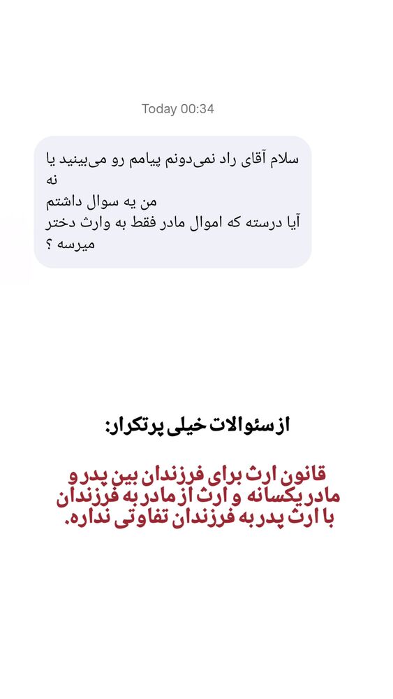  جدید ترین استوری اینستاگرام کاوه راد