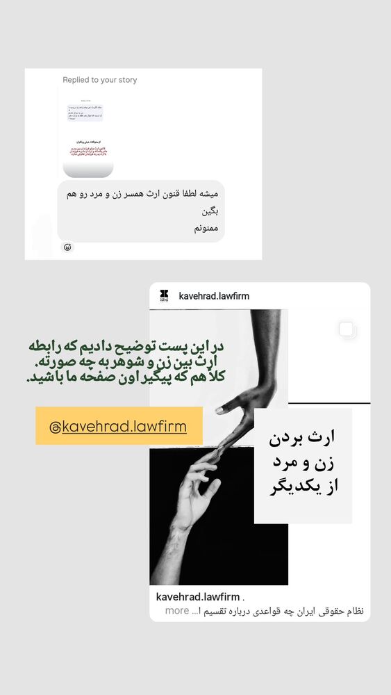  جدید ترین استوری اینستاگرام کاوه راد
