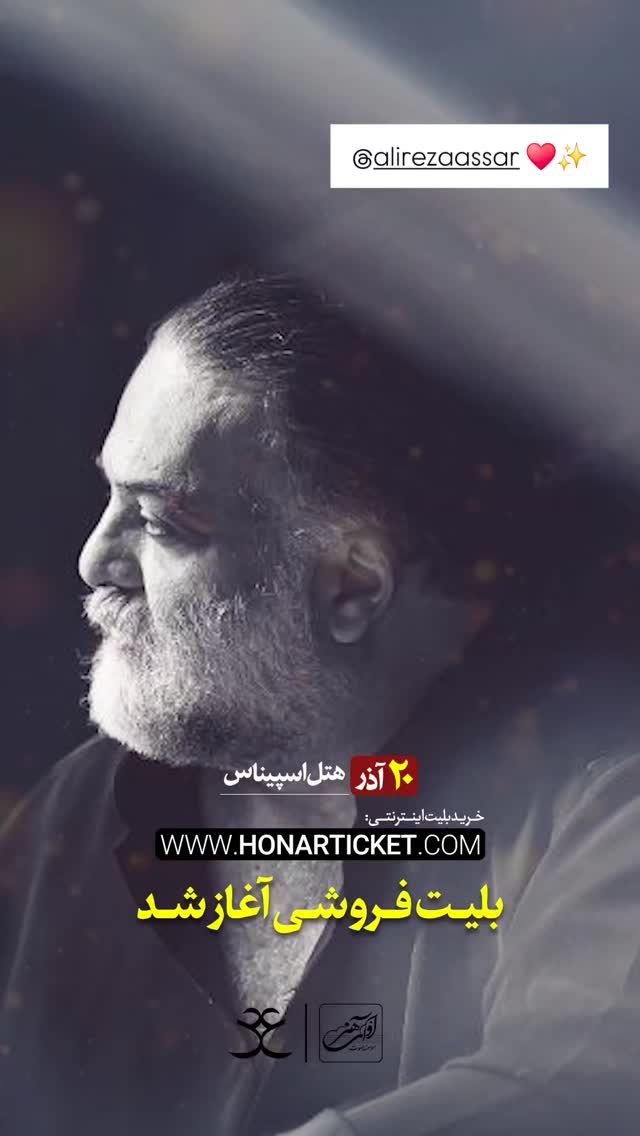  جدید ترین استوری اینستاگرام کاوه راد