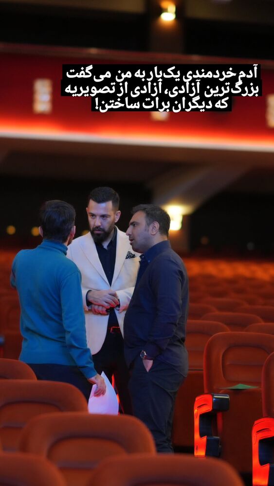  جدید ترین استوری اینستاگرام کاوه راد