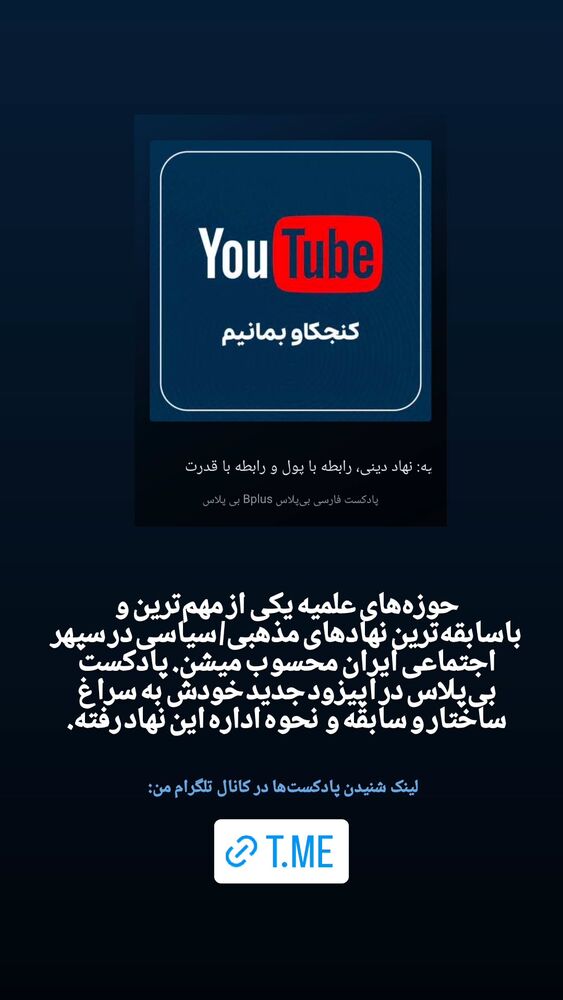  جدید ترین استوری اینستاگرام کاوه راد