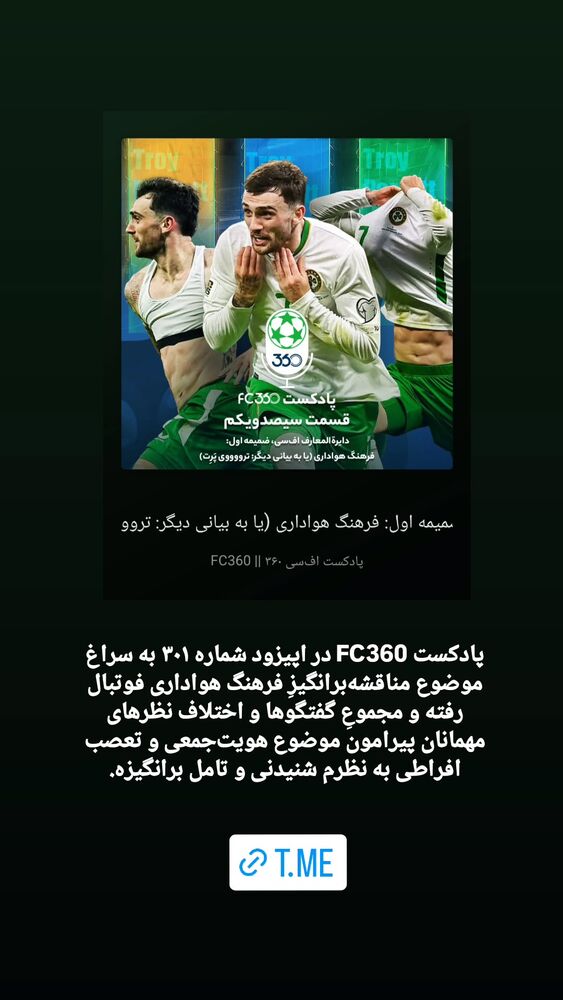  جدید ترین استوری اینستاگرام کاوه راد
