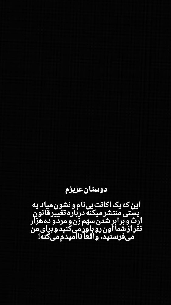  جدید ترین استوری اینستاگرام کاوه راد