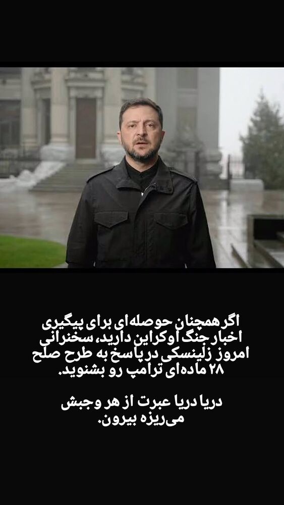  جدید ترین استوری اینستاگرام کاوه راد
