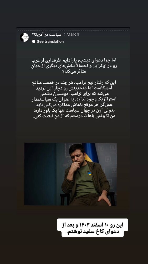  جدید ترین استوری اینستاگرام کاوه راد