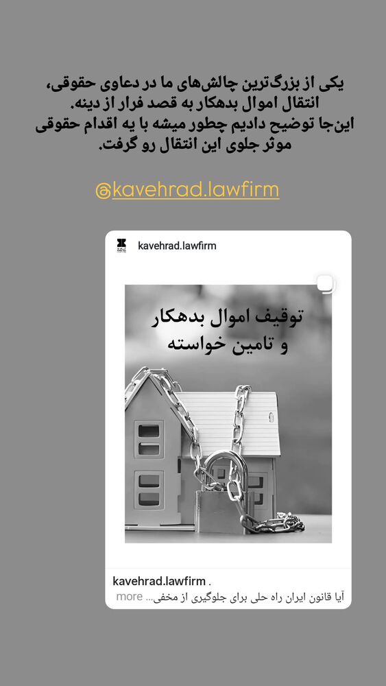  جدید ترین استوری اینستاگرام کاوه راد