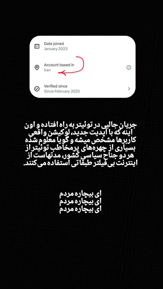  جدید ترین استوری اینستاگرام کاوه راد