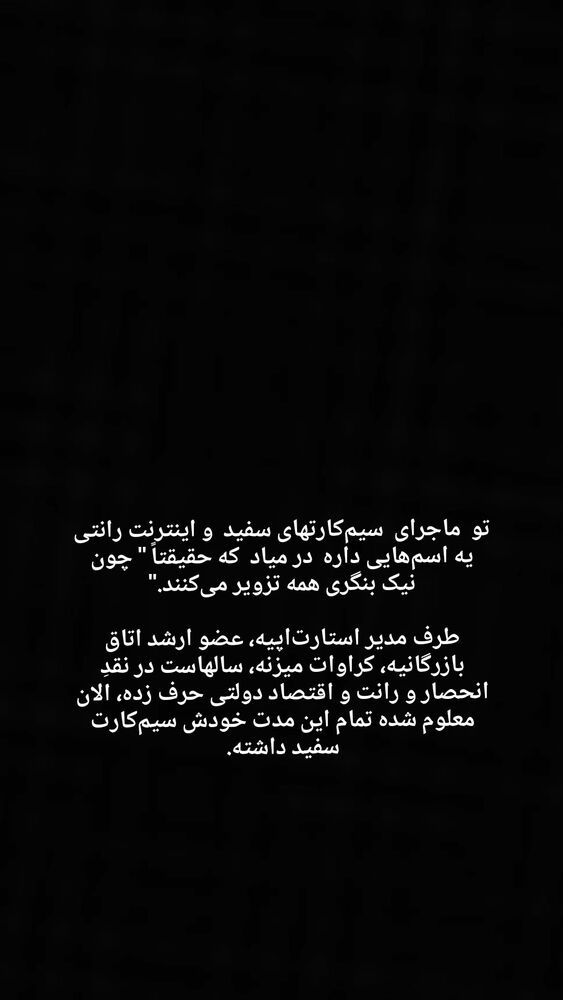  جدید ترین استوری اینستاگرام کاوه راد