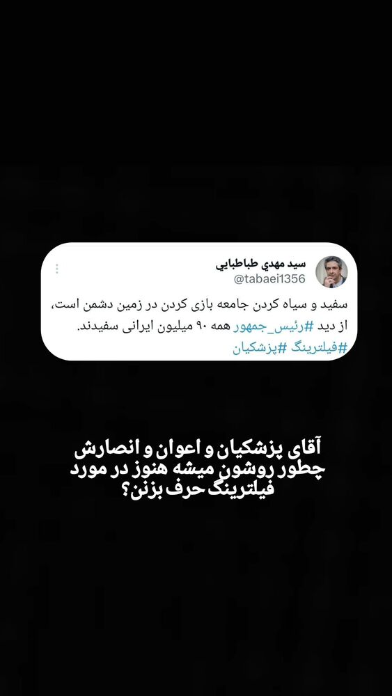  جدید ترین استوری اینستاگرام کاوه راد