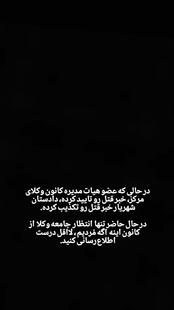  جدید ترین استوری اینستاگرام کاوه راد