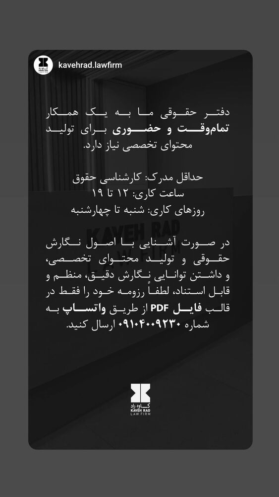  جدید ترین استوری اینستاگرام کاوه راد