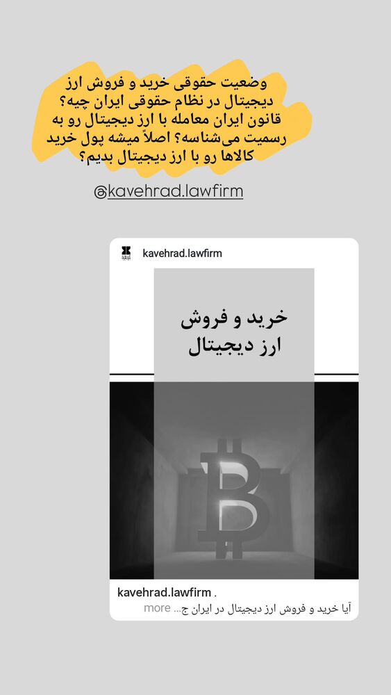  جدید ترین استوری اینستاگرام کاوه راد