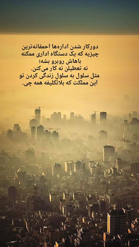  جدید ترین استوری اینستاگرام کاوه راد